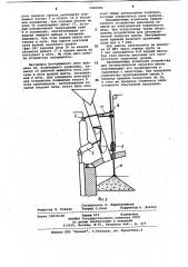 Устройство для загрузки шихты в руднотермическую электропечь (патент 1060909)