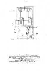 Стабилизатор напряжения постоянного тока (патент 638935)