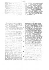 Устройство для непрерывной бифилярной намотки киноленты (патент 1278782)