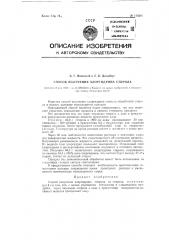 Способ получения хлоргидрина стирола (патент 118261)