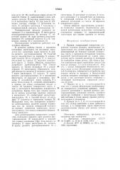 Прицеп (патент 878642)