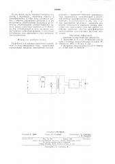 Устройство для зарядки емкостного накопителя от сети переменного тока (патент 595850)