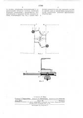 Устройство для гашения колебаний подрессоренной части железнодорожного подвижного состава (патент 277006)