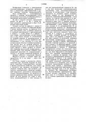 Тепломассообменный аппарат для взаимодействия газа (пара) и жидкости (патент 1197683)
