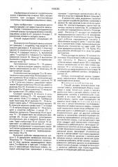 Способ укладки многослойной пленочной завесы (патент 1698350)