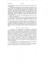 Патент ссср  153744 (патент 153744)