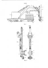 Устройство для установки и транспортировки длинномерных предметов (патент 312818)