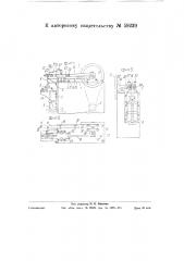 Машина для испытания листового металла на усталость (патент 59239)