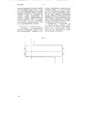 Сепаратор к хлопкоуборочной машине (патент 79580)