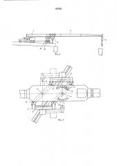 Шлюзовой кран для строительства мостов (патент 545562)