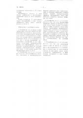 Устройство для укладки в швы тюбинговой обделки смесей из расширяющегося цемента (патент 109123)