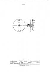 Центробежный тормоз-регулятор (патент 308251)