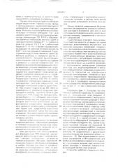 Устройство для формирования поли-п-ксилиленовых покрытий (патент 2000850)