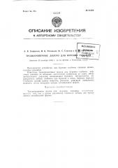 Электровибрационный ковш для производства земляных работ (патент 91389)