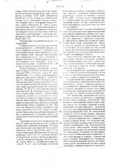 Агрегат для электрохимической обработки длинномерного проката (патент 1669998)