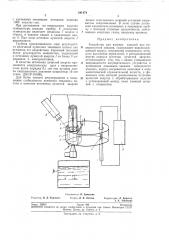 Устройство для нагрева изделий (патент 241474)