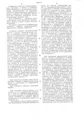 Кран машиниста тормоза железнодорожного транспортного средства (патент 1235772)