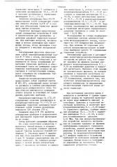 Стенд для исследования характеристик тормозных устройств железнодорожных экипажей (патент 1504540)