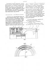 Механизм для формирования борта покрышки пневматической шины (патент 674931)