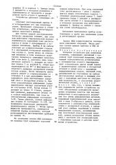 Запорное устройство для испытания скважины (патент 1352048)
