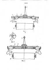 Траверса (патент 1349169)