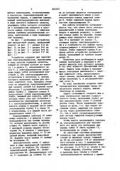 Устройство для двухдуговой сварки (патент 872101)
