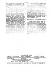Способ окраски нервной ткани на гистологическом препарате (патент 1273769)