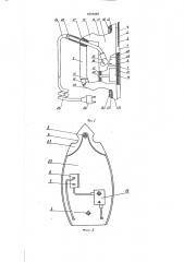 Электроутюг (патент 1837087)