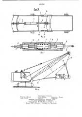 Рабочий орган экскаватора-драглайна (патент 1004542)