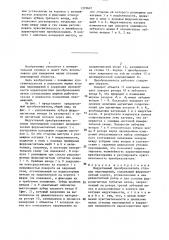 Индуктивный преобразователь угловых перемещений (патент 1379607)