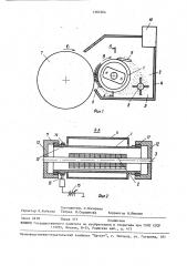 Устройство для проявления скрытого электрофотографического изображения (патент 1587464)