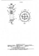 Роторный пленочный аппарат (патент 814380)