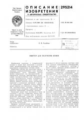 Эмиттер для получения ионов (патент 295214)