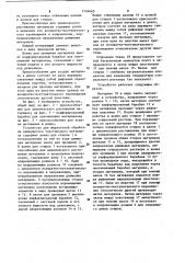 Устройство для жидкостной обработки движущегося текстильного материала (патент 1134640)
