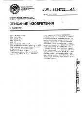 Способ получения цисплатины (патент 1424722)