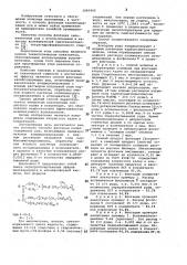 Способ флотации калийсодержащих руд (патент 1045940)