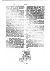 Состав для комплексного насыщения стальных изделий (патент 1767030)
