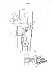 Устройство для поворота подвижных элементов кузова транспортного средства (патент 541695)