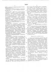 Способ приготовления катализатора для перегруппировки этинилкарбинолов в ненасыщенные альдегиды (патент 517319)