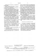 Спортивное сооружение (патент 1687279)