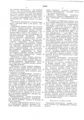 Реагент для рафинирования жидкого металла (патент 540919)