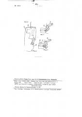 Автомат для шлифования торцев цилиндрических деталей (патент 90997)