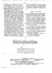 Антифрикционный элемент (патент 673431)