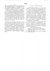 Карусельная сушилка (патент 578536)