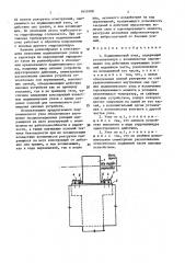 Подшипниковый узел (патент 1610108)