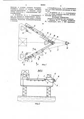 Устройство для хранения на плавучем средстве буксирной полубраги (патент 882823)