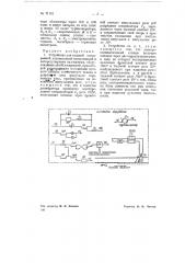 Устройство для кодовой непрерывной кэб-сигнализации и авторегулировки (патент 71191)