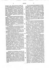 Способ получения нерастворимого фторполимерного катализатора, содержащего боковые кислотные группы (патент 1812184)