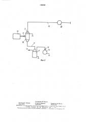 Устройство для обработки топлива (патент 1590608)