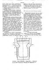 Индукционная тигельная печь (патент 866381)